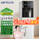 沁園（TRULIVA）即熱立式飲水機下置式高端智能家用辦公室茶吧機溫熱型/冷熱型飲水器 【智控大屏】YDZY-5307W 即熱型