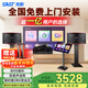 先科家庭KTV音響套裝家用卡拉ok音響家庭影院唱歌全套設備k點(diǎn)歌音響一體機專(zhuān)業(yè)音箱 8吋4單元+點(diǎn)歌機 2.0歡唱版 500G點(diǎn)歌機