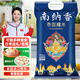南納香泰國糯米5kg長(cháng)粒糯米江米10斤-荷花系列雜糧/包粽子年糕日期新鮮