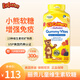 小熊糖（L'il critters）麗貴兒童復合維生素軟糖300粒 小熊軟糖   含d3 水果味13種維生素 300粒*1瓶 【美國進(jìn)口 現貨速發(fā)】