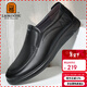 老人頭（LAORENTOU）皮鞋男鞋商務(wù)休閑鞋頭層牛皮套腳豆豆鞋耐磨男鞋子 LA12062 黑 42