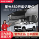領(lǐng)舟五菱星光560行車(chē)記錄儀專(zhuān)用原廠(chǎng)超清4K夜視免走線(xiàn)前后雙錄隱藏式 26款星光560（精英/精英）專(zhuān)用/黑色 （單鏡頭）2160P【4K】+128G高速U3卡
