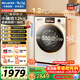 美菱（MeiLing）小確杏滾筒洗烘一體12公斤超薄大筒徑全自動(dòng)洗衣機家用平嵌1.2洗凈比DD直驅輕音變頻除菌M15H120D