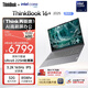 ThinkPad 聯(lián)想筆記本電腦ThinkBook16+ AI輕薄辦公本 英特爾酷睿Ultra5 16英寸 32G 1T 3.2K 165Hz國家補貼