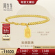 周生生新年如意圓珠黃金手鏈足金吊金牌手串93799B計價(jià)18厘米8.35克