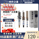 奔馳（benz）原廠(chǎng)火花塞 德國進(jìn)口 原廠(chǎng)火嘴 全系適用GL/CL/ABCESK/V/R/G級 GLC200 GLC260 GLC300