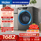海爾（Haier）滾筒洗衣機全自動(dòng)單洗家用 12公斤超薄大容量 家電國家補貼 京東自營(yíng)50DS 以舊換新一級能效出租房