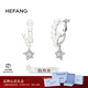 HEFANGHEFANG何方珠寶流星甜夢(mèng)耳夾無(wú)耳洞可戴耳飾高級感生日新年禮物送女友