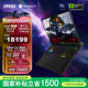 微星（MSI）泰坦18 AI 2025 18英寸游戲本筆記本電腦(Ultra9-275HX RTX5070Ti 32G 1TB 2.5K/240Hz)國家補貼