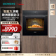 西門(mén)子（SIEMENS）【智魔方】嵌入式烤箱 歐洲原裝進(jìn)口 家用71升大容量 快速預熱 3D熱風(fēng)烤 空氣炸 7種加熱模式 HB272ABB3W