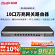 銳捷企業(yè)級萬(wàn)兆網(wǎng)關(guān)路由RG-EG310XS-E無(wú)公網(wǎng)IP異地組網(wǎng)SD-WAN 免費監控大屏 2.5G網(wǎng)口 萬(wàn)兆光口 內置AC