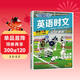 快捷英語(yǔ)時(shí)文閱讀理解小升初29期新版 閱讀理解完形填空任務(wù)型閱讀短文填空語(yǔ)法填空