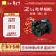 尼康（Nikon）Z5II全畫(huà)幅微單相機新手入門(mén)高清攝影拍照 視頻防抖 vlog推薦性?xún)r(jià)比無(wú)反相機新品官方Z52/Z5二代 Z5II+24-105mm f/4-7.1套機