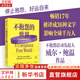 正版包郵 不抱怨的世界 美國心靈導師威爾鮑溫著(zhù) 2024增訂版 不抱怨運動(dòng) 心理學(xué) 正能量 心理學(xué) 情緒 停止抱怨 中信出版社 新華書(shū)店旗艦店勵志成功圖書(shū)書(shū)籍 圖書(shū)
