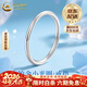 中國黃金（CHINA GOLD）PT950指環(huán)素圈鉑金戒指光圈男女新款情人生日情人節禮物送女朋友 【10號】光圈鉑金戒指 約1.4g