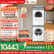 東芝（TOSHIBA）玉兔2.0Ultra洗烘套裝 12公斤大容量滾筒洗衣機+變頻熱泵烘干機超微泡全變頻蒸汽DG-12T18BW+T18BW