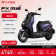 小?！局辈ラg領(lǐng)100券】FX風(fēng)速abs 電動(dòng)摩托車(chē)智能高速通勤成人外賣(mài)騎手電瓶代步電摩（到店收服務(wù)費 FX風(fēng)速 到店自提