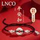 LNCO和田玉平安扣男士手鏈999銀編織手繩生日紀念日情人節禮物送男友 配禮盒【雙珠款】 當/次日達