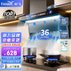 新飛（Frestec）頂側雙吸油煙機套裝7字型抽油煙機家用36立方大吸力爆炒揮手感應自動(dòng)熱清洗 【店長(cháng)推薦】AI語(yǔ)音控制+體感清洗+泄漏感應