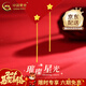 中國黃金（CHINA GOLD）18K黃金耳線(xiàn)星星流蘇女款簡(jiǎn)約高級感耳飾婦女節生日禮物送女友 今/次日達*18K金星星流蘇耳線(xiàn)【一對】約0.08g