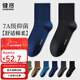 健將7A抗菌棉襪子男夏季襪子棉質(zhì)中筒襪商務(wù)襪男襪運動(dòng)高彈百搭6雙裝