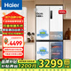 海爾（Haier）家用零嵌入超薄電冰箱十字對開(kāi)雙開(kāi)門(mén)500升風(fēng)冷無(wú)霜變頻EPP以舊換新補貼雙重除菌系統一級能效家宴 【零嵌入】500升底部散熱+雙重除菌+干濕分儲
