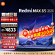 小米（MI）電視85英寸4K 240Hz超高刷全速旗艦S Pro  Mini LED 游戲電視 WiFi 6 智能液晶平板電視機 85英寸 3+64G大屏主推款