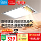 美的（Midea）風(fēng)暖浴霸鋼鐵俠系列照明排氣一體取暖器換氣暖風(fēng)機G3P浴室衛生間