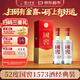瀘州老窖 國窖1573 濃香型 白酒 52度500ml*2雙瓶裝五碼(掃蓋有獎)