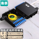 海奈 工業(yè)級35mm導軌式光纖終端盒SC/FC/SC/ST4口8口單模滿(mǎn)配光纜熔接盒 光端盒 SC8口8芯單模滿(mǎn)配【HN-GXH-8CD】