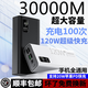 捷起【3C認證】正品120W超級快充充電寶30000毫安超大容量手機通用移動(dòng)電源適用于蘋(píng)果華為小米vivoppo 經(jīng)典黑|提速9999%|終身?yè)Q新 超級快充|防爆電芯|可上飛機高鐵火車(chē)