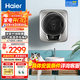 海爾（Haier）壁掛洗衣機3kg迷你嬰兒寶寶小型家用95℃高溫煮洗除菌兒童內衣褲變頻一級能效WiFi智能掛壁式滾筒 【798】旗艦款|UVC紫外線(xiàn)凈透除菌|AI智慧洗