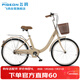 飛鴿（FG FLYING PIGEON）26寸自行車(chē)成人男女式輕便時(shí)尚上班學(xué)生代步休閑復古城市通勤車(chē)咖
