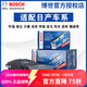 博世（BOSCH）剎車(chē)片適配日產(chǎn) 前片+后片套裝【四輪8片裝】 新軒逸 經(jīng)典軒逸(12至19款)