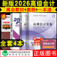 新書(shū)現貨 高級會(huì )計師教材2026年考試高級會(huì )計實(shí)務(wù)教材案例模擬試題過(guò)關(guān)一本通經(jīng)濟科學(xué)出版社官方授權2026版高會(huì )圖書(shū)含歷年真題庫應試指南 （4本）教材+案例+一本通+真題