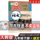 【新華書(shū)店】正版2025適用九年級下冊數學(xué)語(yǔ)文全一冊英語(yǔ)物理化學(xué)歷史政治書(shū)人教版世界歷史教材人民教育出版社教科書(shū)初三9九年級下冊歷史全套課本初中九下歷史部編版 【單本】九年級下冊語(yǔ)文