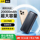 科沃【國家3C安全認證】充電寶20000毫安大容量快充適用于蘋(píng)果小米華為手機移動(dòng)電源便攜可上飛機高鐵