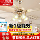 鉆石牌吊扇燈風(fēng)扇燈餐廳吊燈具LED客廳飯廳臥室裝飾帶燈風(fēng)扇復古美歐式 52寸雙控五燈【鐵葉吊桿】