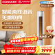 康佳（KONKA）KMINI 大2匹/大3匹新一級能效家電補貼20%變頻冷暖獨立除濕家用輕音低噪客廳立式柜機空調 智省電  康佳kmini 大2匹 一級能效【 智能語(yǔ)音】 上門(mén)安裝
