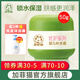 加菲貓橄欖優(yōu)護嬰兒保濕補水霜寶寶四季面霜兒童擦臉油夏季潤膚霜護膚品 50g/瓶