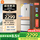 小米（MI）米家冰箱400升法式風(fēng)冷無(wú)霜凈化除菌凈味家用電冰箱超薄零嵌入式小戶(hù)型大容量 底部散熱 一級能效 國家補貼20%（國補資格告急）