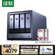 綠聯(lián)私有云DXP4800 8G版8T四盤(pán)位NAS網(wǎng)絡(luò )存儲個(gè)人云硬盤(pán)家庭服務(wù)器 AI相冊 手機平板擴容適用iPhone17