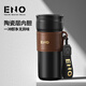 eno高顏值咖啡杯外出攜帶陶瓷內膽保溫杯男泡茶水杯子男生款
