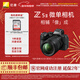 尼康（Nikon）Z5II全畫(huà)幅微單相機新手入門(mén)高清攝影拍照 視頻防抖 vlog推薦性?xún)r(jià)比無(wú)反相機新品官方Z52/Z5二代 Z5II+24-200mm套機