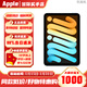 Apple【限時(shí)補貼】ipad mini7 蘋(píng)果平板 mini7代 ipad迷你7 藍色 128GB【W(wǎng)iFi版標配+豪華禮包】