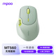 雷柏（Rapoo）MT560 中小手無(wú)線(xiàn)/藍牙/有線(xiàn)多模辦公鼠標 人體工學(xué)跨屏傳輸超長(cháng)續航支持5臺設備切換 淡綠