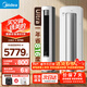美的（Midea）酷省電pro大3匹ultra新一級能效15%空調柜機立式變頻冷暖家用客廳空調2匹家電國家補貼以舊換新 酷省電Ultra 頂配版 大3匹 一級能效
