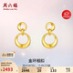 周六福金環(huán)相扣黃金耳飾足金耳釘女新年禮物計價(jià)A0923017 一對 約1.9g