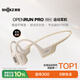 韶音（SHOKZ）OpenRun Pro S810骨傳導耳機藍牙無(wú)線(xiàn)開(kāi)放式耳機不入耳式運動(dòng)耳機 Mini版沙漠黃