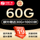 中國廣電流量卡不限速純上網(wǎng)通用電話(huà)卡手機卡5G卡大流量無(wú)限速流量卡移動(dòng)流量卡 本地卡19元60G+30G全國通用本地超長(cháng)套餐